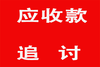 帮助金融公司全额讨回500万投资本金